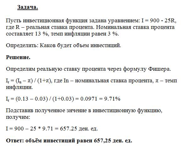 Практическая 1 по экономике. Задачи по экономике. Задачи по экономике с решением. Задача по экономике с решениями для студентов. Экономика задачи с решениями.